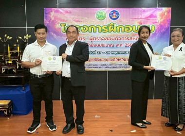 29 พฤษภาคม 2569 ศูนย์ถ่ายทอดเทคโนโลยีการสหกรณ์ที่ 5 ... พารามิเตอร์รูปภาพ 42
