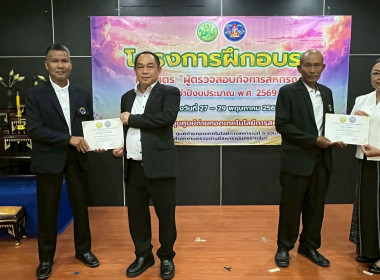 29 พฤษภาคม 2569 ศูนย์ถ่ายทอดเทคโนโลยีการสหกรณ์ที่ 5 ... พารามิเตอร์รูปภาพ 44
