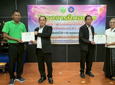 29 พฤษภาคม 2569 ศูนย์ถ่ายทอดเทคโนโลยีการสหกรณ์ที่ 5 ... พารามิเตอร์รูปภาพ 45