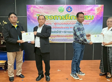 29 พฤษภาคม 2569 ศูนย์ถ่ายทอดเทคโนโลยีการสหกรณ์ที่ 5 ... พารามิเตอร์รูปภาพ 49