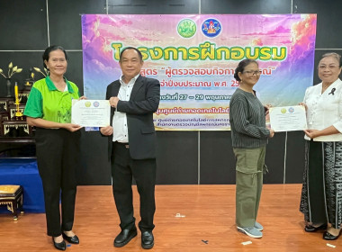 29 พฤษภาคม 2569 ศูนย์ถ่ายทอดเทคโนโลยีการสหกรณ์ที่ 5 ... พารามิเตอร์รูปภาพ 50