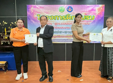 29 พฤษภาคม 2569 ศูนย์ถ่ายทอดเทคโนโลยีการสหกรณ์ที่ 5 ... พารามิเตอร์รูปภาพ 52