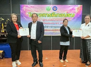 29 พฤษภาคม 2569 ศูนย์ถ่ายทอดเทคโนโลยีการสหกรณ์ที่ 5 ... พารามิเตอร์รูปภาพ 54