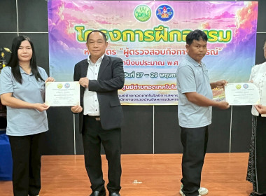 29 พฤษภาคม 2569 ศูนย์ถ่ายทอดเทคโนโลยีการสหกรณ์ที่ 5 ... พารามิเตอร์รูปภาพ 55