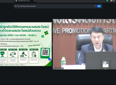 ร่วมโครงการปลูกฝังวิธีคิดแยกแยะผลประโยชน์ส่วนตัวและผลประโยชน์ส่วนรวม ... พารามิเตอร์รูปภาพ 8