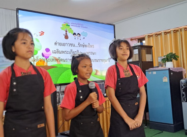 ประชุมเตรียมความพร้อมการจัดกิจกรรมค่ายเยาวชนรักษ์พงไพร ... พารามิเตอร์รูปภาพ 3
