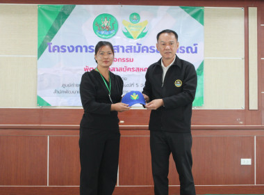 โครงการอาสาสมัครสหกรณ์ ณ สหกรณ์การเกษตรหนองบุญมาก พารามิเตอร์รูปภาพ 1