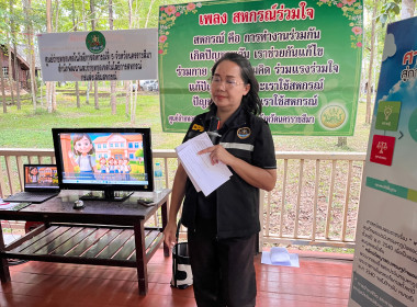 “เยาวชน...รักษ์พงไพร เฉลิมพระเกียรติ ๖๐ พรรษา ... พารามิเตอร์รูปภาพ 27