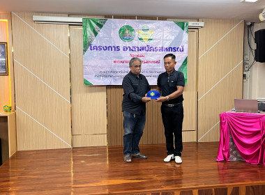 โครงการอาสาสมัครสหกรณ์ ณ สหกรณ์เครดิตยูเนี่ยนคอโค จำกัด ... พารามิเตอร์รูปภาพ 8