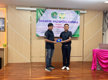 โครงการอาสาสมัครสหกรณ์ ณ สหกรณ์เครดิตยูเนี่ยนคอโค จำกัด ... พารามิเตอร์รูปภาพ 9