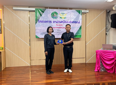 โครงการอาสาสมัครสหกรณ์ ณ สหกรณ์เครดิตยูเนี่ยนคอโค จำกัด ... พารามิเตอร์รูปภาพ 10