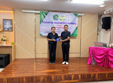 โครงการอาสาสมัครสหกรณ์ ณ สหกรณ์เครดิตยูเนี่ยนคอโค จำกัด ... พารามิเตอร์รูปภาพ 12