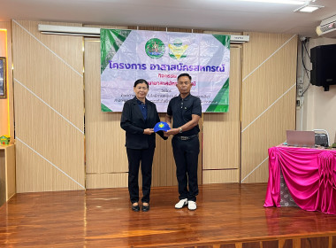 โครงการอาสาสมัครสหกรณ์ ณ สหกรณ์เครดิตยูเนี่ยนคอโค จำกัด ... พารามิเตอร์รูปภาพ 13