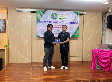 โครงการอาสาสมัครสหกรณ์ ณ สหกรณ์เครดิตยูเนี่ยนคอโค จำกัด ... พารามิเตอร์รูปภาพ 15
