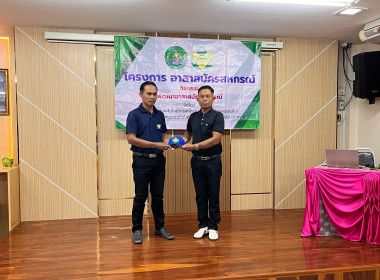 โครงการอาสาสมัครสหกรณ์ ณ สหกรณ์เครดิตยูเนี่ยนคอโค จำกัด ... พารามิเตอร์รูปภาพ 16