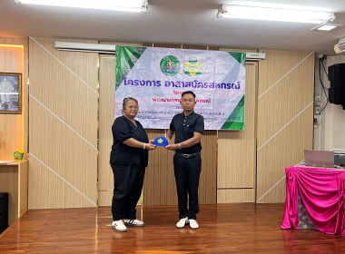 โครงการอาสาสมัครสหกรณ์ ณ สหกรณ์เครดิตยูเนี่ยนคอโค จำกัด ... พารามิเตอร์รูปภาพ 17