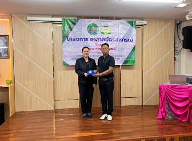 โครงการอาสาสมัครสหกรณ์ ณ สหกรณ์เครดิตยูเนี่ยนคอโค จำกัด ... พารามิเตอร์รูปภาพ 19