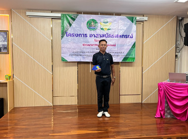 โครงการอาสาสมัครสหกรณ์ ณ สหกรณ์เครดิตยูเนี่ยนคอโค จำกัด ... พารามิเตอร์รูปภาพ 20