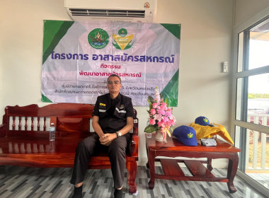 โครงการอาสาสมัครสหกรณ์ ณ สหกรณ์กองทุนสวนยางพาราลำปะทาว ... พารามิเตอร์รูปภาพ 1