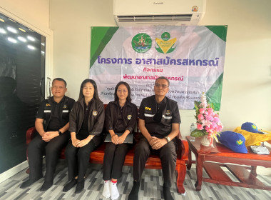 โครงการอาสาสมัครสหกรณ์ ณ สหกรณ์กองทุนสวนยางพาราลำปะทาว ... พารามิเตอร์รูปภาพ 2