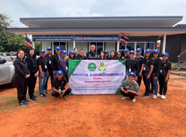 โครงการอาสาสมัครสหกรณ์ ณ สหกรณ์กองทุนสวนยางพาราลำปะทาว ... พารามิเตอร์รูปภาพ 25
