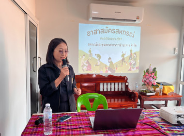 โครงการอาสาสมัครสหกรณ์ ณ สหกรณ์กองทุนสวนยางพาราลำปะทาว ... พารามิเตอร์รูปภาพ 26
