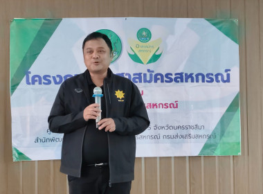 โครงการอาสาสมัครสหกรณ์ ณ สหกรณ์การเกษตรหนองหงษ์ จำกัด ... พารามิเตอร์รูปภาพ 23