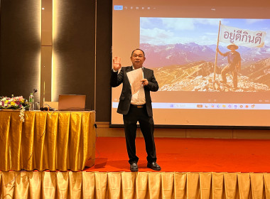 โครงการประชุมเชิงปฏิบัติการ "การสร้างความยั่งยืน" พารามิเตอร์รูปภาพ 26