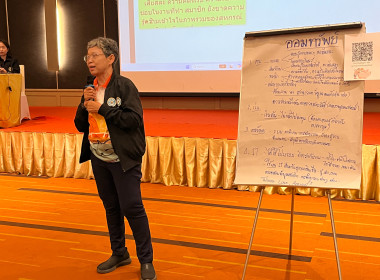 โครงการประชุมเชิงปฏิบัติการ "การสร้างความยั่งยืน" พารามิเตอร์รูปภาพ 46