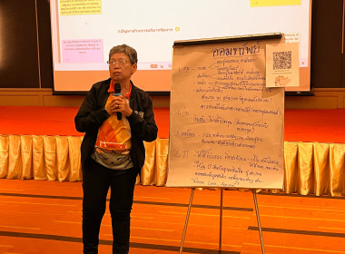 โครงการประชุมเชิงปฏิบัติการ "การสร้างความยั่งยืน" พารามิเตอร์รูปภาพ 47