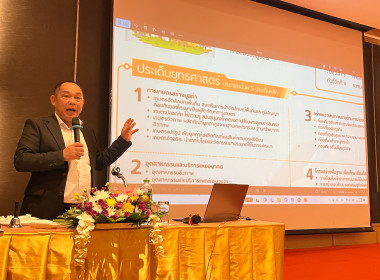 โครงการประชุมเชิงปฏิบัติการ "การสร้างความยั่งยืน" พารามิเตอร์รูปภาพ 48