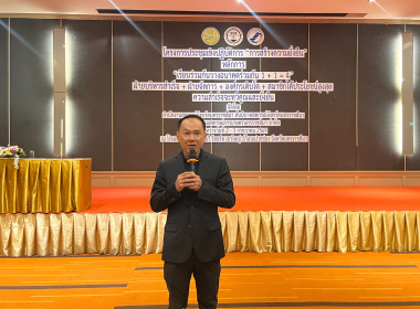 โครงการประชุมเชิงปฏิบัติการ "การสร้างความยั่งยืน" พารามิเตอร์รูปภาพ 52