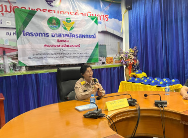 โครงการอาสาสมัครสหกรณ์ กิจกรรมพัฒนาอาสาสมัครสหกรณ์ ณ ... พารามิเตอร์รูปภาพ 41