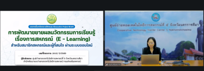โครงการ "การพัฒนาขยายผลนวัตกรรมการเรียนรู้ เรื่องการสหกรณ์ ... พารามิเตอร์รูปภาพ 1