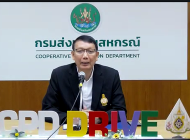 โครงการ "การพัฒนาขยายผลนวัตกรรมการเรียนรู้ เรื่องการสหกรณ์ ... พารามิเตอร์รูปภาพ 24