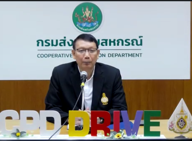 โครงการ "การพัฒนาขยายผลนวัตกรรมการเรียนรู้ เรื่องการสหกรณ์ ... พารามิเตอร์รูปภาพ 28