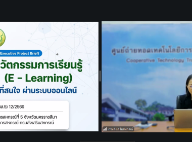 โครงการ "การพัฒนาขยายผลนวัตกรรมการเรียนรู้ เรื่องการสหกรณ์ ... พารามิเตอร์รูปภาพ 30