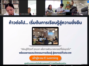 โครงการ "การพัฒนาขยายผลนวัตกรรมการเรียนรู้ เรื่องการสหกรณ์ ... พารามิเตอร์รูปภาพ 35