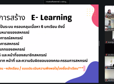 โครงการ "การพัฒนาขยายผลนวัตกรรมการเรียนรู้ เรื่องการสหกรณ์ ... พารามิเตอร์รูปภาพ 38