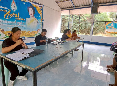 ร่วมประชุมกลุ่มสมาชิก ประจำปี 2569 ของ ... พารามิเตอร์รูปภาพ 9