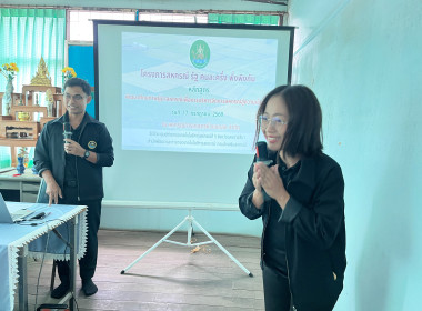 โครงการสหกรณ์ รัฐ คนละครึ่ง พึ่งพิงกัน ณ ... พารามิเตอร์รูปภาพ 10