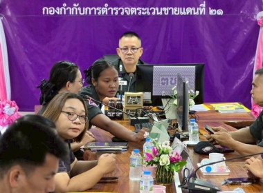 ลงพื้นที่ให้คำแนะนำและเตรียมความพร้อมเกี่ยวกับ ... พารามิเตอร์รูปภาพ 4