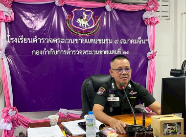 ลงพื้นที่ให้คำแนะนำและเตรียมความพร้อมเกี่ยวกับ ... พารามิเตอร์รูปภาพ 10