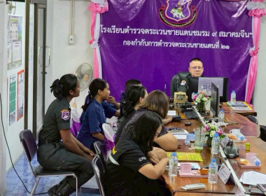 ลงพื้นที่ให้คำแนะนำและเตรียมความพร้อมเกี่ยวกับ ... พารามิเตอร์รูปภาพ 24
