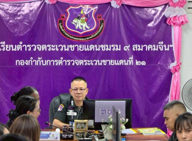 ลงพื้นที่ให้คำแนะนำและเตรียมความพร้อมเกี่ยวกับ ... พารามิเตอร์รูปภาพ 26