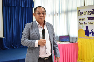 โครงการฝึกอบรม หลักสูตร “ เทคนิคการเป็นวิทยากรมืออาชีพ ... พารามิเตอร์รูปภาพ 1