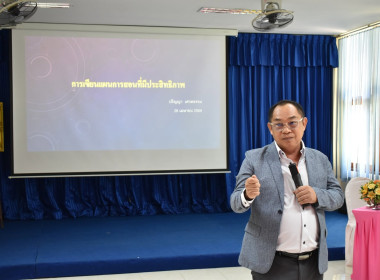 โครงการฝึกอบรม หลักสูตร “ เทคนิคการเป็นวิทยากรมืออาชีพ ... พารามิเตอร์รูปภาพ 6