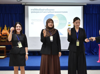 โครงการฝึกอบรม หลักสูตร “ เทคนิคการเป็นวิทยากรมืออาชีพ ... พารามิเตอร์รูปภาพ 8