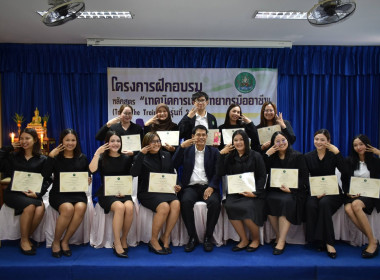 โครงการฝึกอบรม หลักสูตร “ เทคนิคการเป็นวิทยากรมืออาชีพ ... พารามิเตอร์รูปภาพ 9