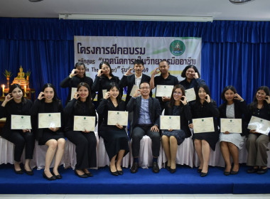โครงการฝึกอบรม หลักสูตร “ เทคนิคการเป็นวิทยากรมืออาชีพ ... พารามิเตอร์รูปภาพ 14